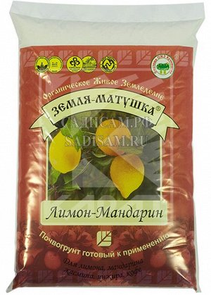 Грунт Земля-Матушка - Лимон-мандарин 3л (БИ)