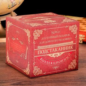 Подстаканник со стаканом «Лучший директор школы»