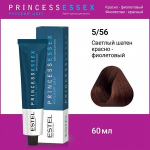 Эстель Крем-краска для волос ESTEL PRINCE, 5/56 Светлый шатен красно-фиолетовый, 100 мл, Estel