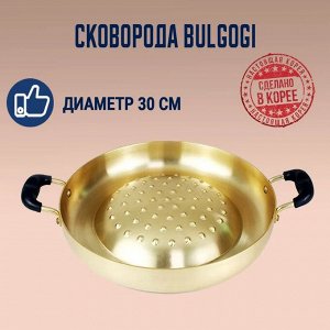 Сковорода Emperor Bulgogi 30 см