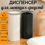 Диспенсер для моющих средств