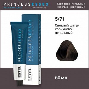 Эстель Крем-краска для волос ESTEL PRINCE, 5/71 Светлый шатен коричнево-пепельный, 100 мл, Estel