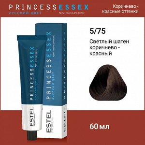 Эстель Крем-краска для волос ESTEL PRINCE, 5/75 Светлый шатен коричнево-красный, 100 мл, Estel