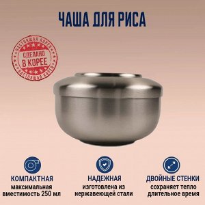 Традиционная чаша для подачи риса с крышкой SATIN 300 мл