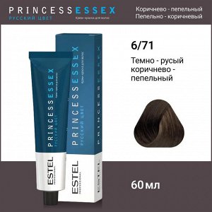 Эстель Крем-краска для волос ESTEL PRINCE, 6/71 Темно-русый коричнево-пепельный, 100 мл, Estel