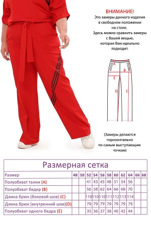 Костюм-5077