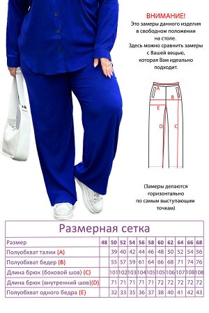 Костюм-4998