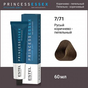 Эстель Крем-краска для волос ESTEL PRINCE, 7/71 Русый коричнево-пепельный, 100 мл, Estel