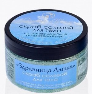 Зеленый Алтай Скраб солевой для тела "Здравница Алтая"   350 гр.