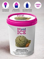 Миндально-фисташковое 1000 мл. BRand ICE (1/8)