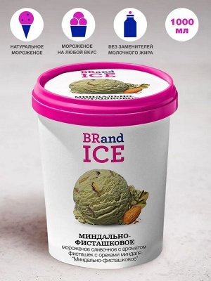Миндально-фисташковое 1000 мл. BRand ICE (1/8)