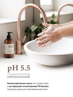 Жидкое мыло Парфюмированное Milana Amber&Black Vetiver с маслом кедра 300мл