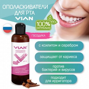 VIAN Ополаскиватель для полости рта