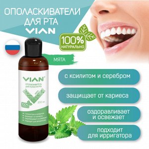 VIAN Ополаскиватель для полости рта