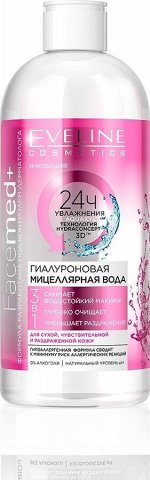 EVELINE FACEMED+ Мицелярная вода ГИАЛУРОНОВАЯ 3в1 750мл (*6)