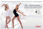 Комбинезон 107 черный 90% ХБ 10%эл