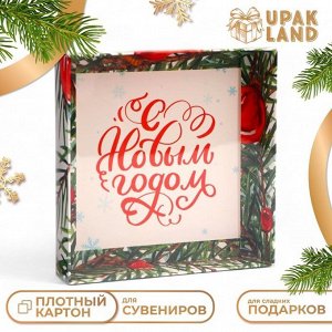 Коробка с PVC крышкой, «С Новым годом», 16?16?3 см