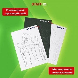 Бумага копировальная (копирка), черная, А4, 100 листов, STAFF, 112408