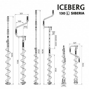 Ледобур ICEBERG-SIBERIA (LA-130LS) ТОНАР [d 130 мм, длина 2133 мм, 3.7 кг. лев. вращ]