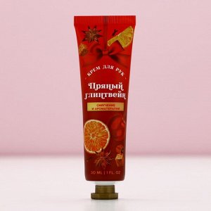 Подарочный набор новогодний «Исполнения желаний»: крем для рук 30 мл и бальзам для губ 10 г, Чистое счастье