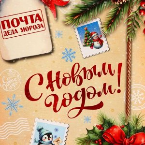 Пакет подарочный новогодний ламинированный вертикальный «С новым годом!», L 31x40x11.5 см