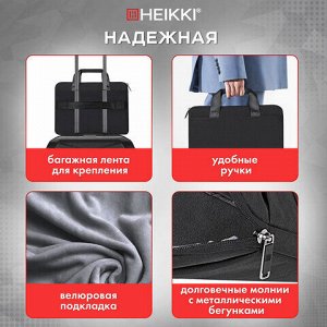 Сумка портфель HEIKKI ULTRA (ХЕЙКИ) с отделением для ноутбука 15,6", Total black, черная, 28х39х3 см, 272609