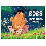 Календарь-планер настенный перекидной на 2025 г., BRAUBERG, 12 листов, 30х22 см, &quot;Капибары&quot;, 116175