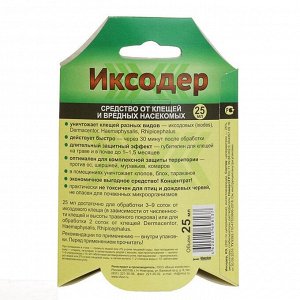 Средство для обработки территории от клещей и вредных насекомых "Иксодер", флакон, 25 мл