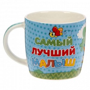 Кружка с игрушкой "Самый лучший малыш", 250 мл