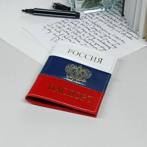 Обложка для паспорта, цвет белый/синий/красный