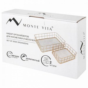 Органайзер для косметики корзинка 2 штуки из металла MONTE VITA, 24х16х6,3 см + 17х12х6 см, золото, 272483