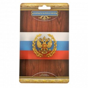 Обложка для паспорта "Дочь России"