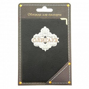 Обложка для паспорта "Олигарх всея Руси"