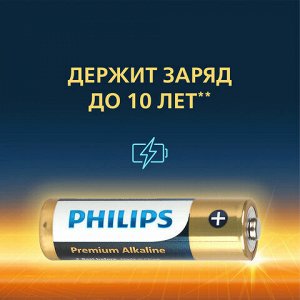 Батарейки алкалиновые "пальчиковые" КОМПЛЕКТ 4 шт., PHILIPS Premium Alkaline, АА (LR6, 24А), блистер, Б0062753
