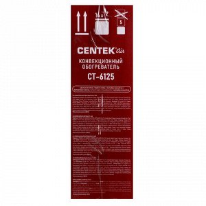 Обогреватель-конвектор CENTEK CT-6125, 2000 Вт, 3 режима работы, белый