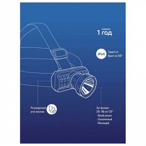 Фонарь налобный аккумуляторный КОСМОС 3 Вт LED, Li-ion, заряд от USB, KocAcHead3W