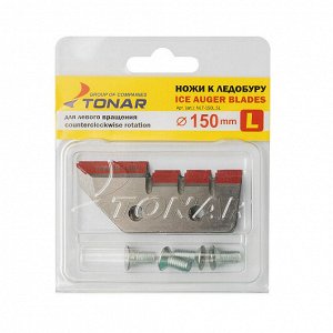Ножи  для ледобура (NLT-150L.SL) ТОНАР [ 150 мм, левое вращение , сталь, 200 г]