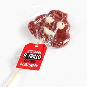 Леденец формовой, на палочке «Взгляни в лицо бывшему», со вкусом молочного шоколада, 15 г