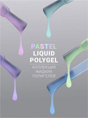 Жидкий полигель пастельный (Liquid Polygel PASTEL) #04, 18g (флакон с кистью)