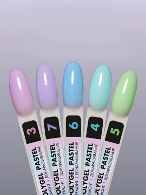 Жидкий полигель пастельный (Liquid Polygel PASTEL) #04, 18g (флакон с кистью)