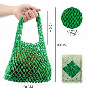Сумка-авоська хозяйственная, клетка 1.5 см, зелёная