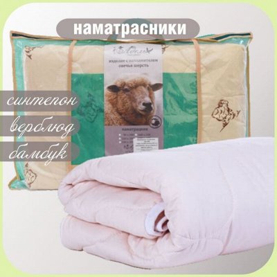 Пора обновить подушки и приобрести теплые одеяла.