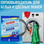 ГРИНФИЛД РУС Белизна 100гр отбеливатель для белых и цветных тканей