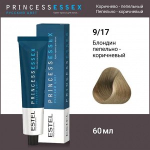 Эстель Крем-краска для волос ESTEL PRINCE, 9/17 Блондин пепельно-коричневый, 100 мл, Estel