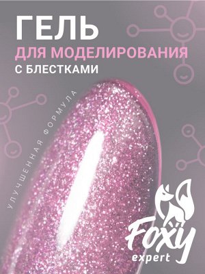 Гель для наращивания с блестками "Новая формула" в банке (Builder gel PARTY), 15g