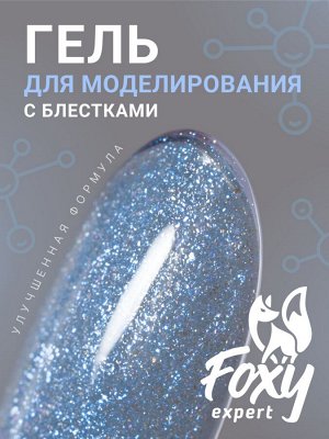 Гель для наращивания с блестками "Новая формула" в банке (Builder gel PARTY), 15g