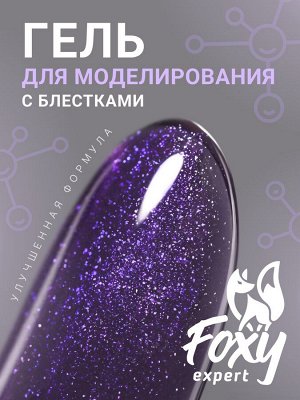 Гель для наращивания с блестками "Новая формула" в банке (Builder gel PARTY), 15g