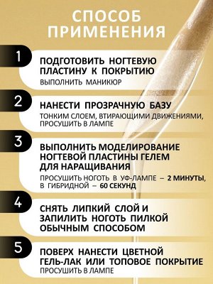 Гель для наращивания "Новая формула" в банке (Builder gel) #139, 15g
