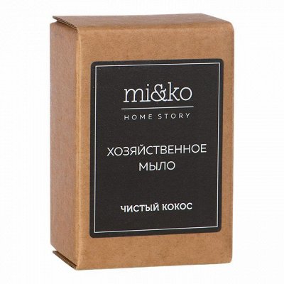 MiKo. Ты любишь белые носки? Купи чистый кокос!