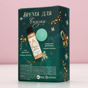 Подарочный набор новогодний «Верь в мечту»: гель для душа 100 мл и бомбочка для ванны 40 г, Чистое счастье